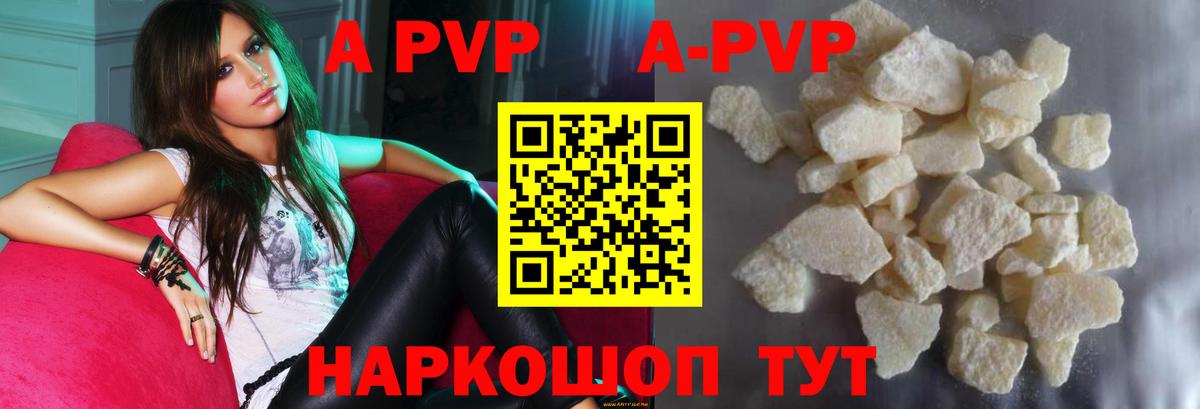 Alfa_PVP кристаллы  Alfa_PVP кристаллы  Вход с VPN  A-PVP СК  A-PVP  Долгопрудный 