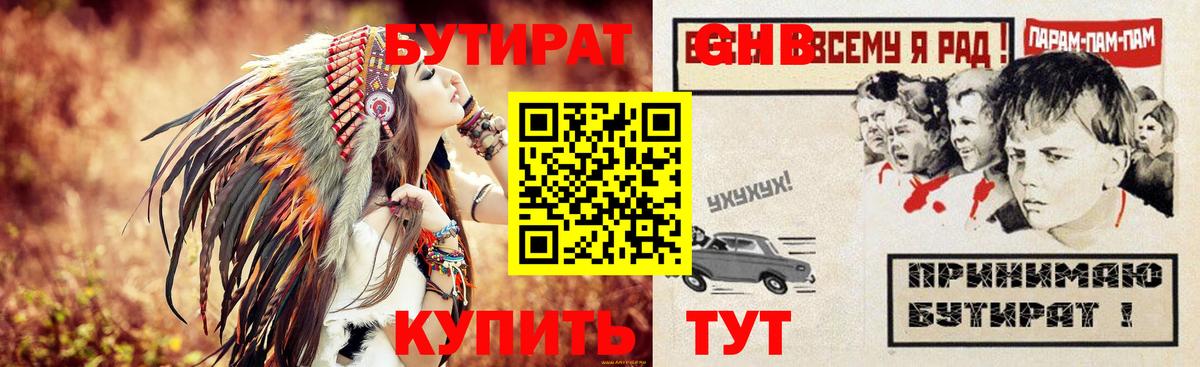 Долгопрудный  БУТИРАТ Butirat  Вход с VPN 