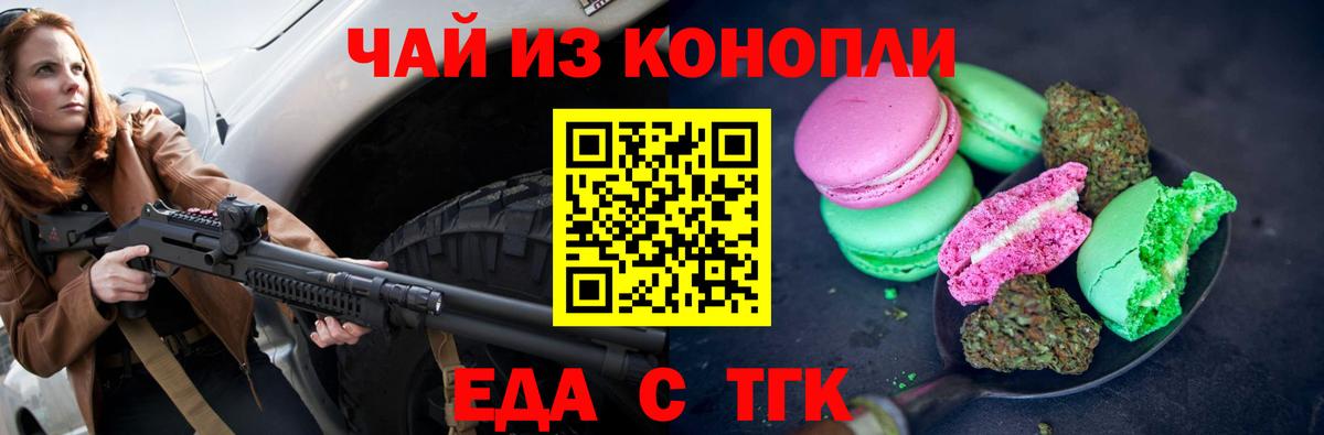 Canna-Cookies конопля Долгопрудный