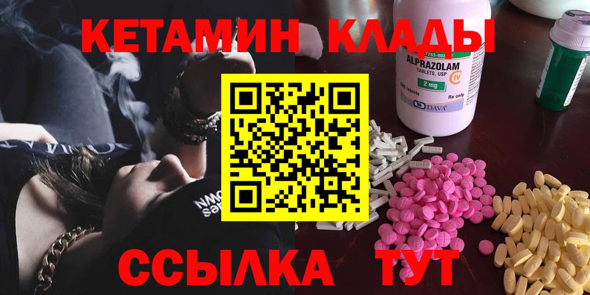 mega рабочий сайт  Кетамин VHQ  Вход с VPN  Долгопрудный 