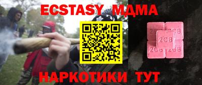 таблы Краснознаменск