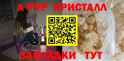 a pvp Краснокаменск