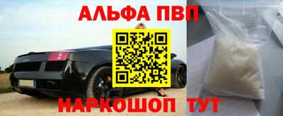 ALPHA-PVP Краснодар