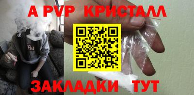 таблы Краснознаменск