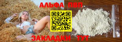 ALPHA-PVP Краснодар