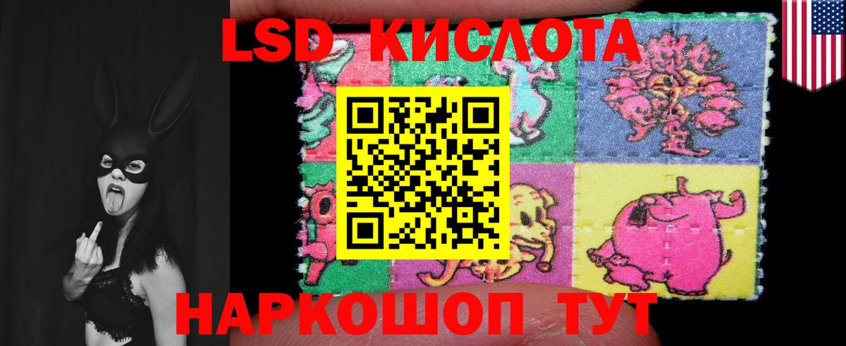 LSD-25 экстази кислота Долгопрудный