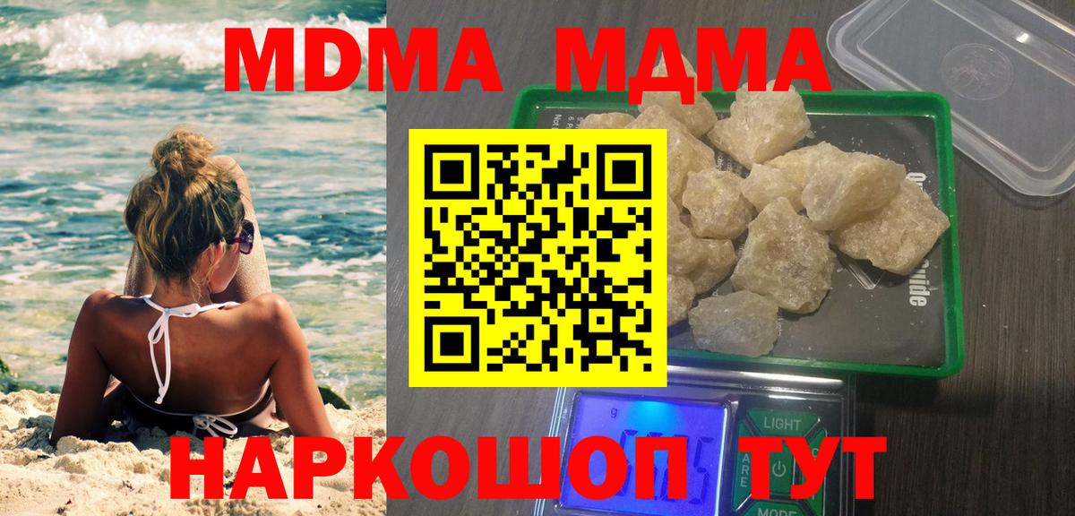 MDMA crystal  МДМА crystal  Долгопрудный  Вход с VPN 