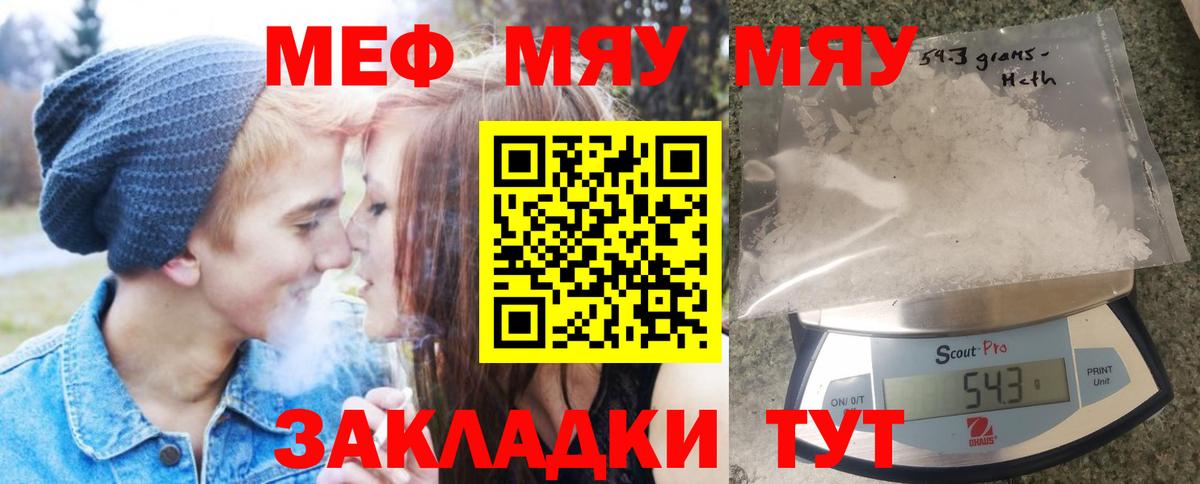 Мефедрон мука Долгопрудный