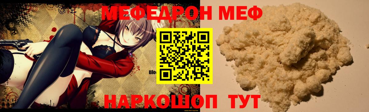 Мефедрон мука  Вход с VPN  Мефедрон  Долгопрудный 