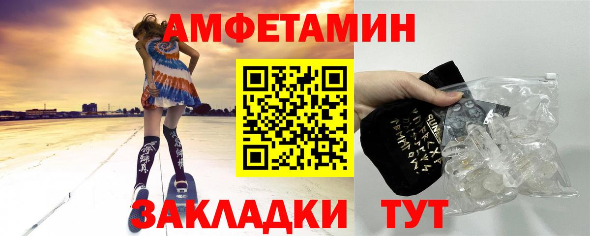 МЕТАМФЕТАМИН пудра Долгопрудный