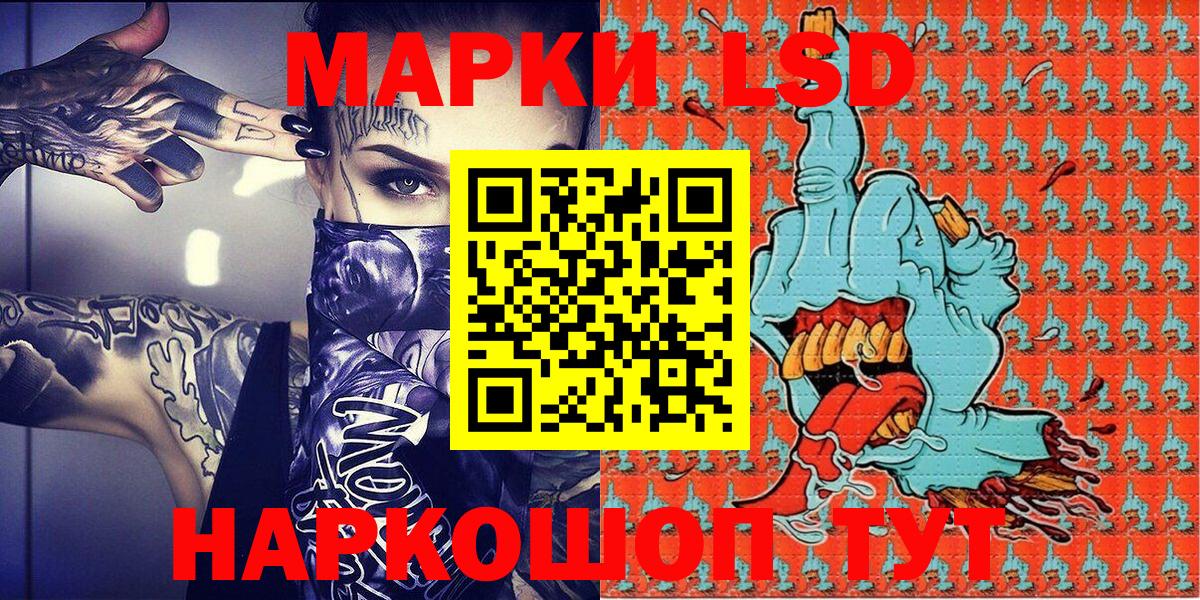 Наркотические марки  Марки N-bome 1,8мг  Вход с VPN  Долгопрудный 
