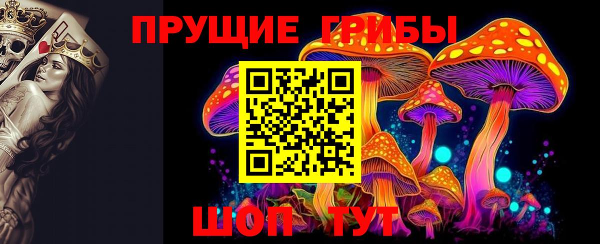 Галлюциногенные грибы Magic Shrooms Долгопрудный