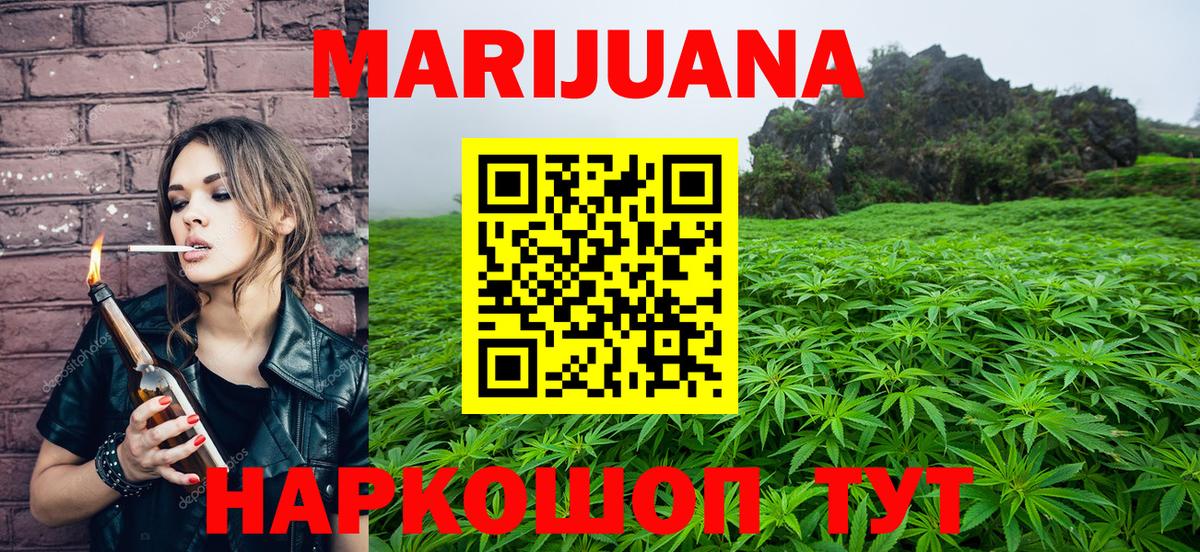 МАРИХУАНА THC 21% Долгопрудный